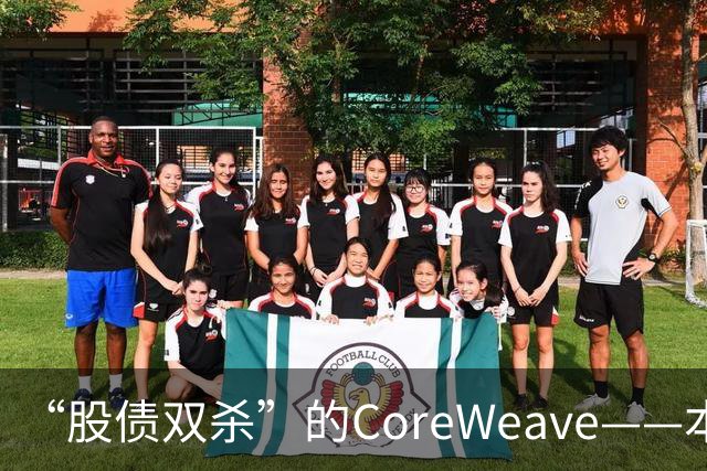 “股债双杀”的CoreWeave——本轮AI崩盘的“风暴眼”
