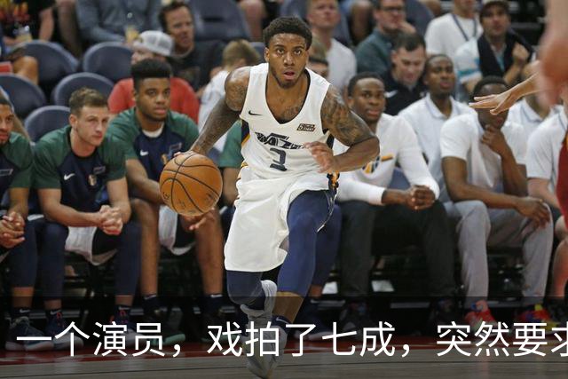 一个演员，戏拍了七成，突然要求片酬翻倍，不给就罢演。导演二话不说，把已经拍好的几百盒胶片全烧了，说不要就不要了。