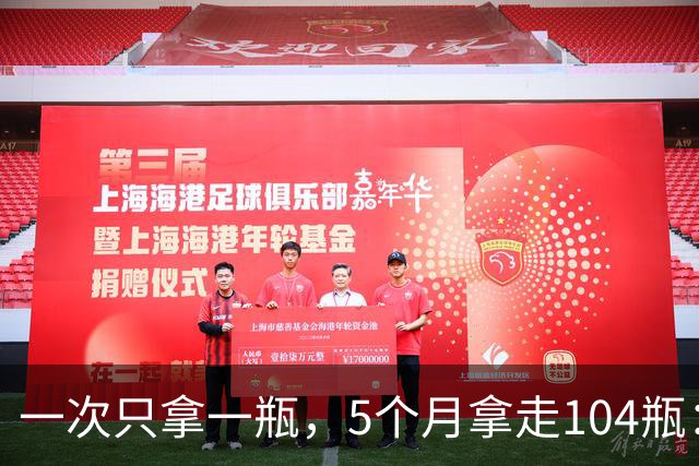 一次只拿一瓶，5个月拿走104瓶：这个“习惯”把自己送进去了