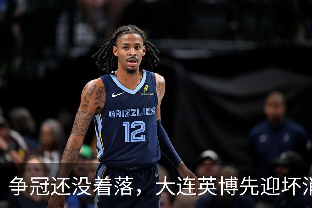 争冠还没着落，大连英博先迎坏消息，核心王牌或离队，李国旭有预案