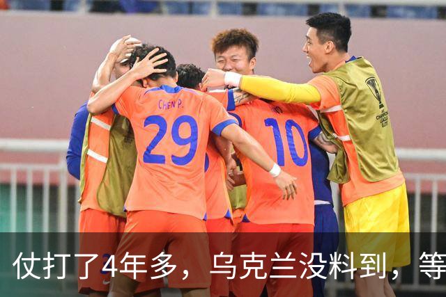 仗打了4年多，乌克兰没料到，等来的不是战争结束，而是万斯摊牌