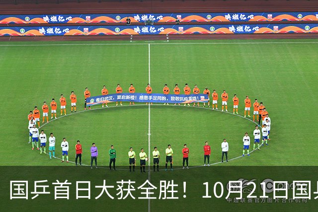 国乒首日大获全胜！10月21日国乒赛程出炉！王艺迪蒯曼领衔出战，张本美和亮相