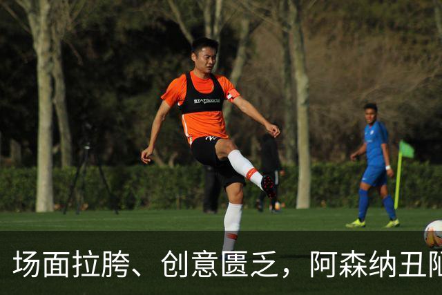 场面拉胯、创意匮乏，阿森纳丑陋绝杀背后，是夏窗操作的全面翻车