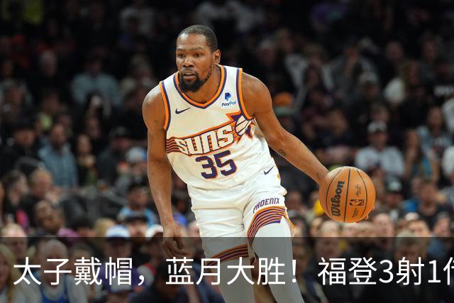 太子戴帽，蓝月大胜！福登3射1传导演曼城5-1雅典AEK，刘易斯2助