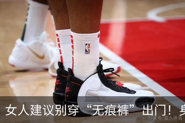 女人建议别穿“无痕裤”出门！身材好也会因三角区尴尬变的很廉价