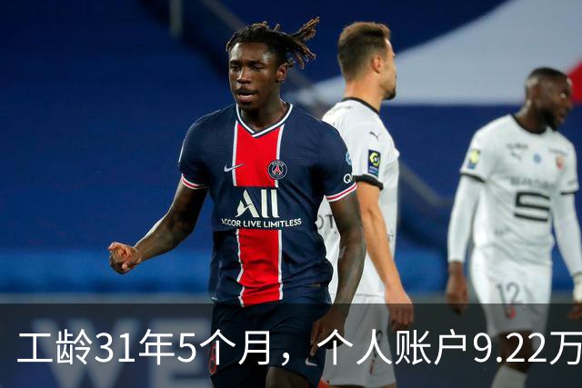 工龄31年5个月，个人账户9.22万，四川退休，3200元轻松到手，够花！