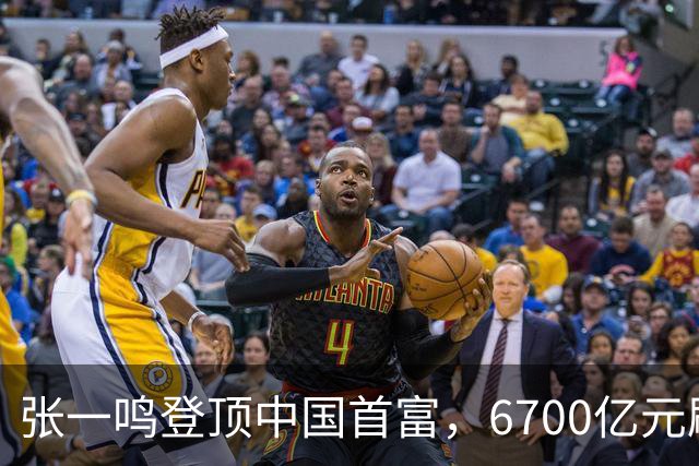 张一鸣登顶中国首富，6700亿元刷新中国首富财富纪录