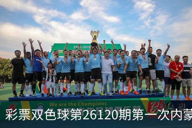 彩票双色球第26120期第一次内蒙古大爆一等奖7注