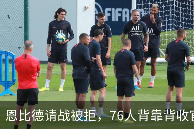 恩比德请战被拒，76人背靠背收官战轮休他与沃克