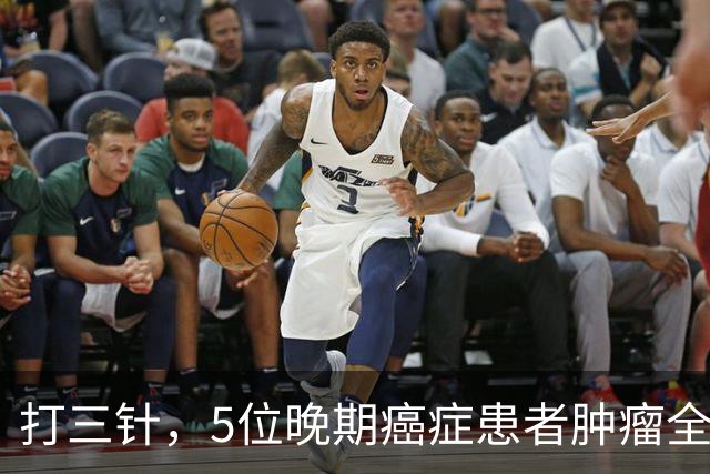 打三针，5位晚期癌症患者肿瘤全消？"双负载"树突状细胞疫苗到底什么来头！