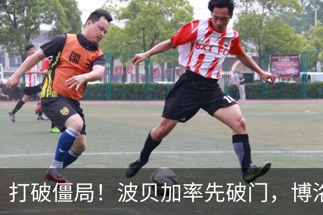 打破僵局！波贝加率先破门，博洛尼亚1-0国米