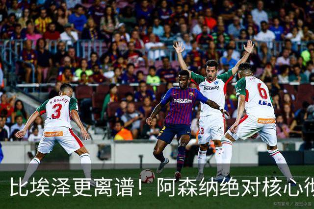比埃泽更离谱！阿森纳绝对核心彻底崩盘！阿尔特塔遇巨大难题