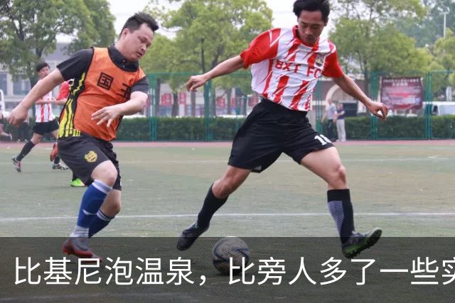 比基尼泡温泉，比旁人多了一些实诚！