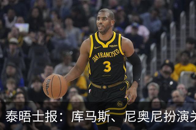 泰晤士报：库马斯、尼奥尼扮演关键角色，利物浦青训小将有了榜样
