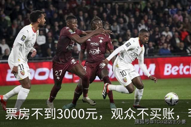 票房不到3000元，观众不买账，李连杰主演电影被好莱坞大片碾压