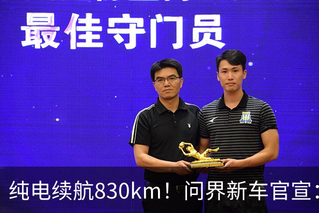 纯电续航830km！问界新车官宣：10月28日即将上市