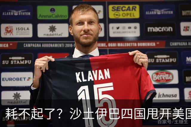 耗不起了？沙土伊巴四国甩开美国，在德黑兰会谈