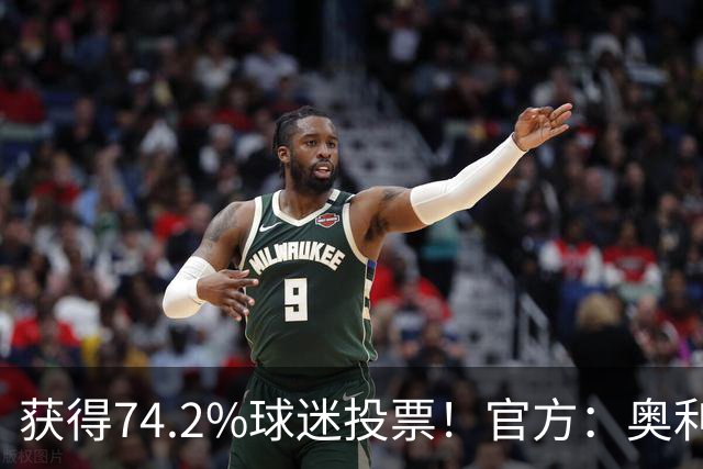 获得74.2%球迷投票！官方：奥利塞当选拜仁9月最佳，期间6球2助攻