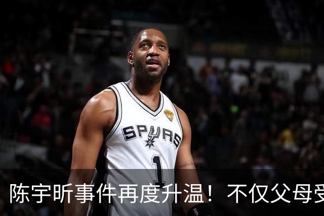 陈宇昕事件再度升温！不仅父母受牵连，南京市民躺着也中枪