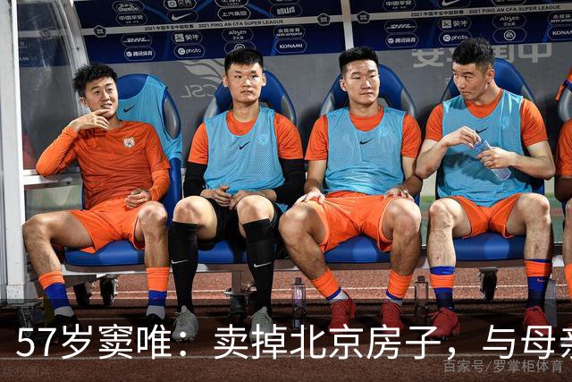 57岁窦唯：卖掉北京房子，与母亲定居阿那亚，女儿被迫叫别人爸爸